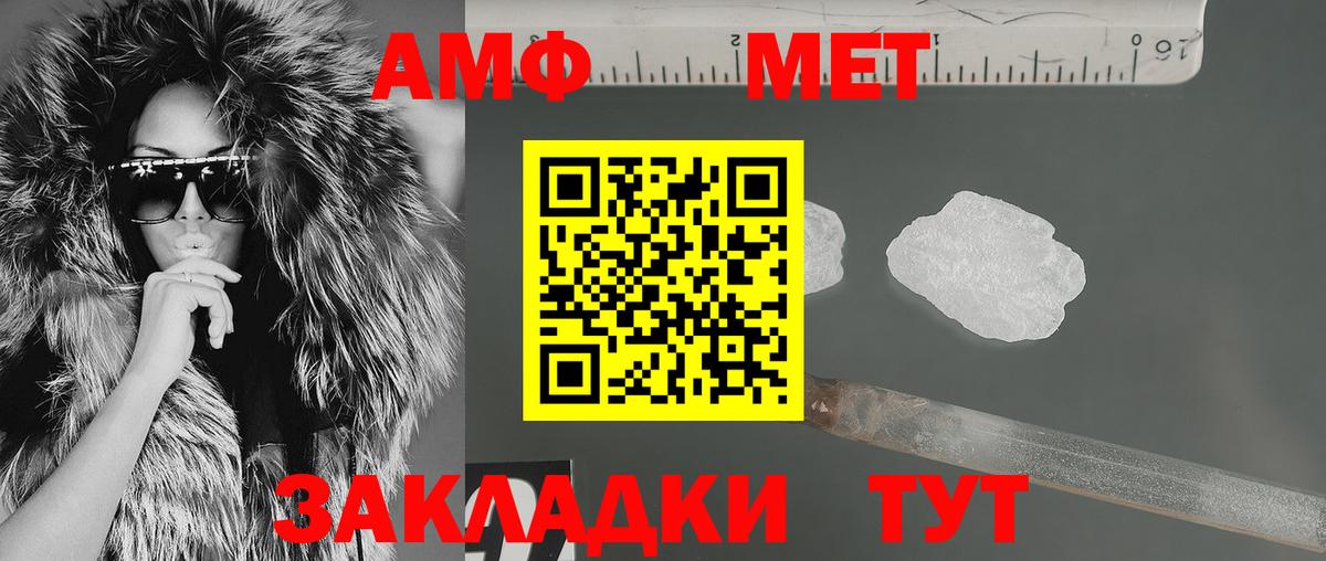 Амфетамин Розовый Урай
