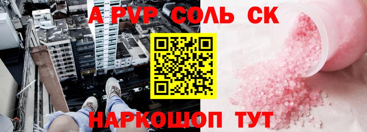 Alpha-PVP мука Урай