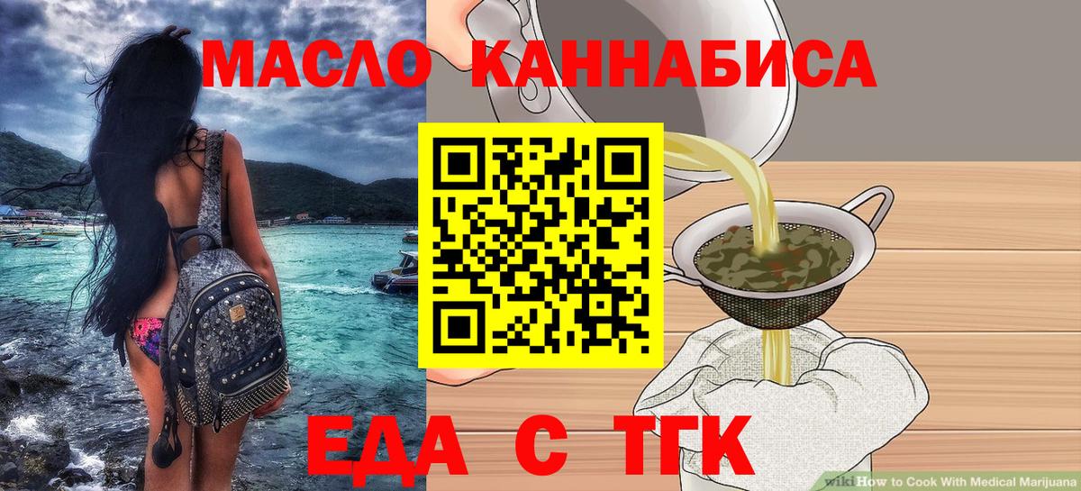 Cannafood марихуана  Вход с VPN  Урай 