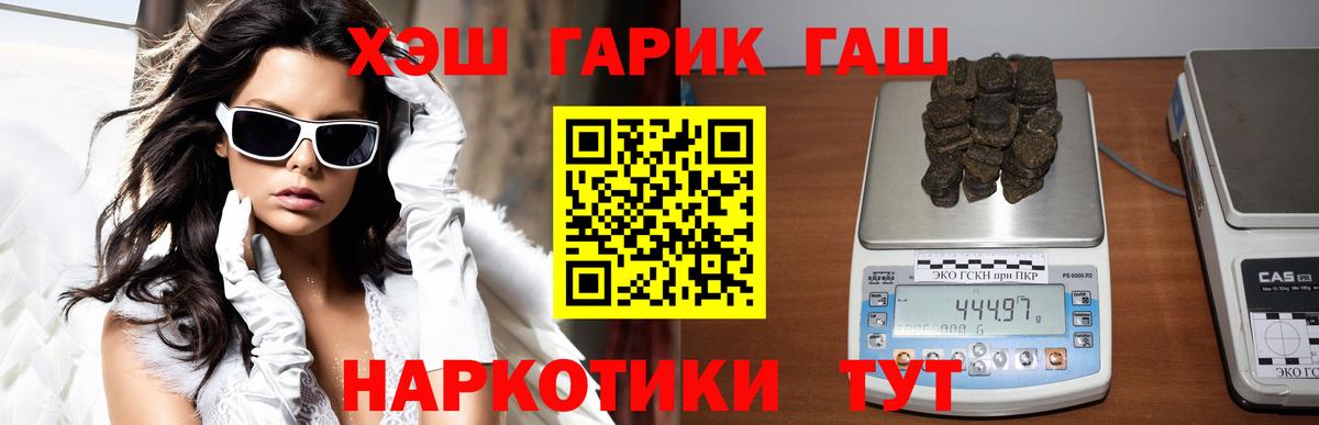 ГАШИШ убойный  ГАШИШ хэш  Вход с VPN  Урай 