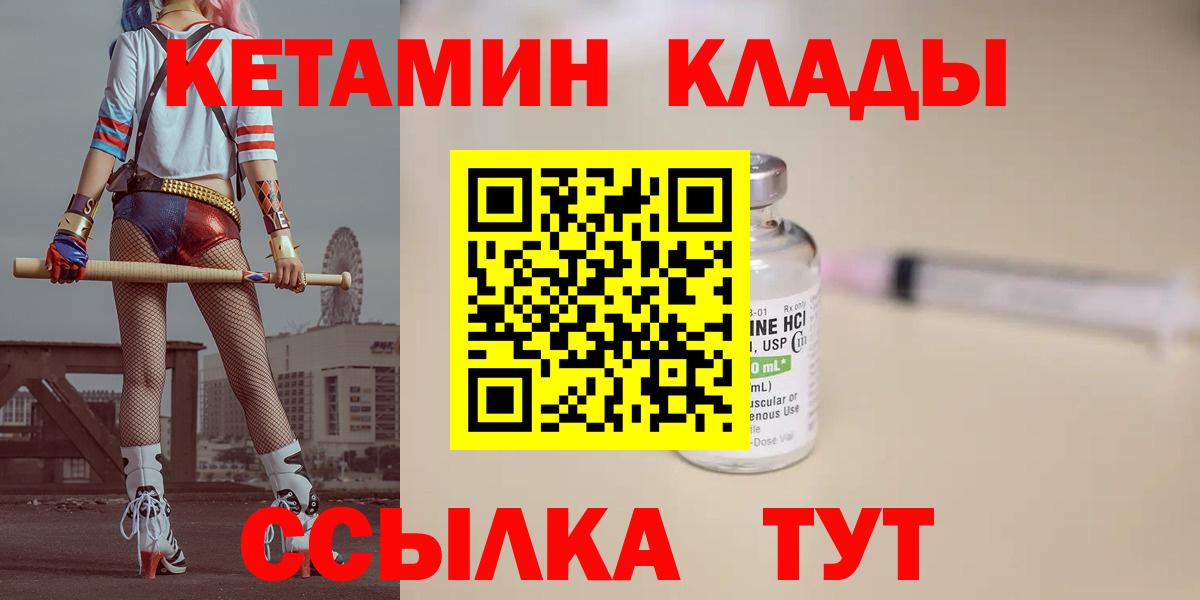 Урай  КЕТАМИН ketamine  Кетамин ketamine  Вход с VPN 