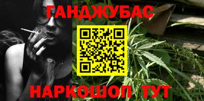 каннабис Будённовск