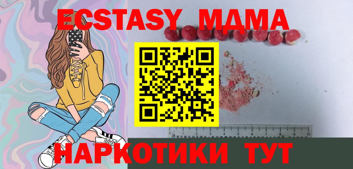 Урай  MDMA Molly  MDMA  Вход с VPN 