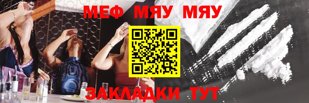 МЯУ-МЯУ  МЯУ-МЯУ  Урай  МЯУ-МЯУ мяу мяу  Вход с VPN 
