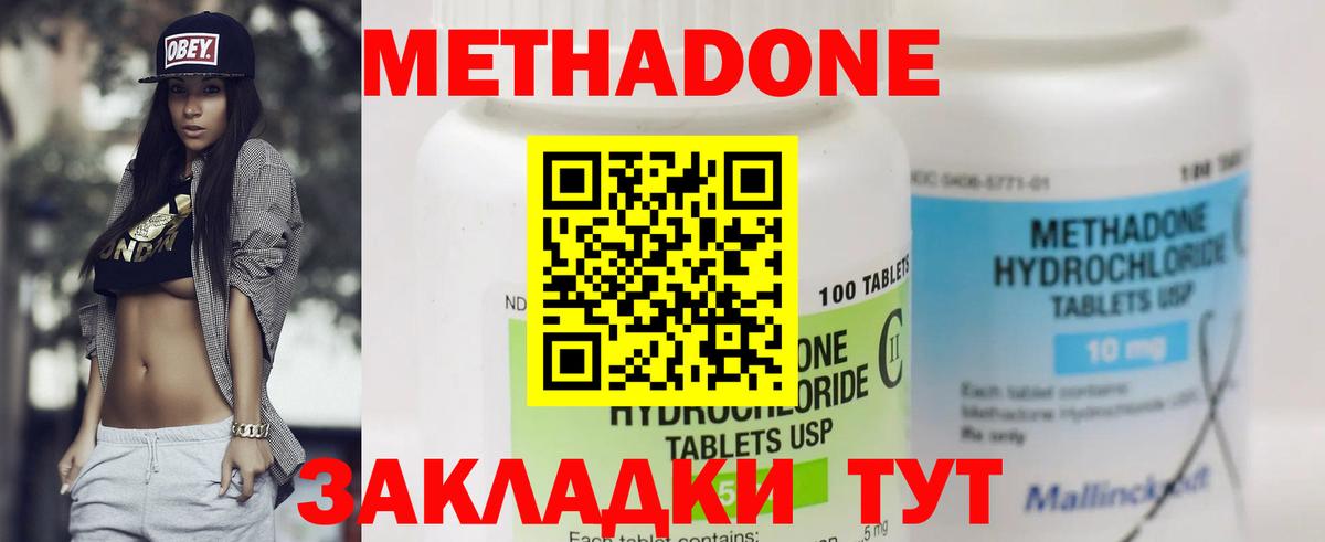 Метадон мёд  Вход с VPN  Метадон VHQ  Урай 