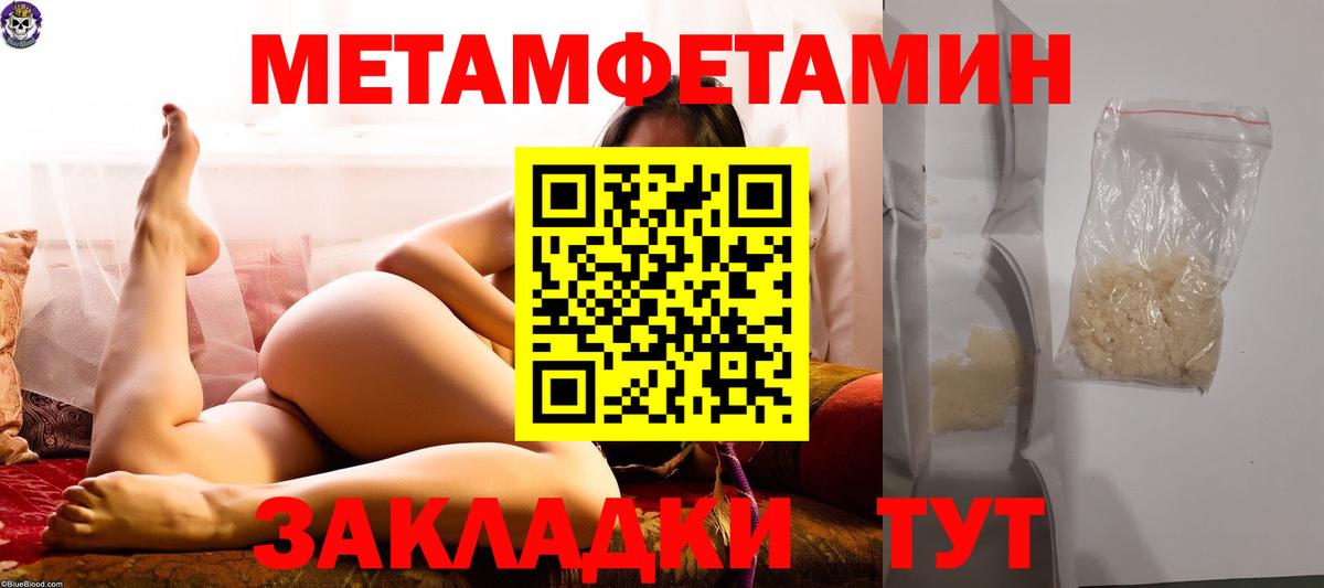 МЕТАМФЕТАМИН Methamphetamine  Первитин  Урай  Вход с VPN  МЕТАМФЕТАМИН Methamphetamine 