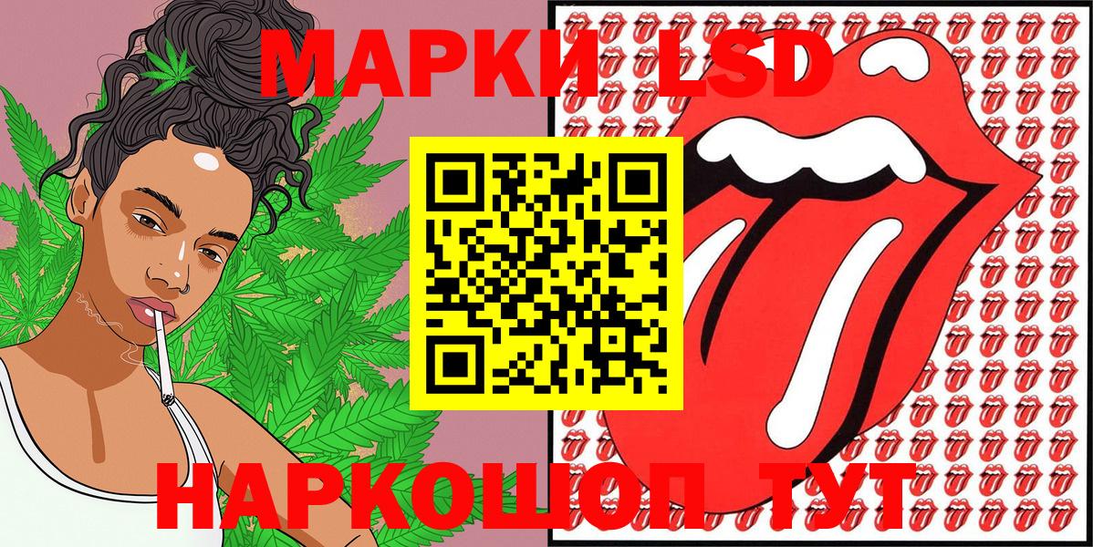 Наркотические марки 1,8мг  Наркотические марки 1,8мг  Вход с VPN  Урай 