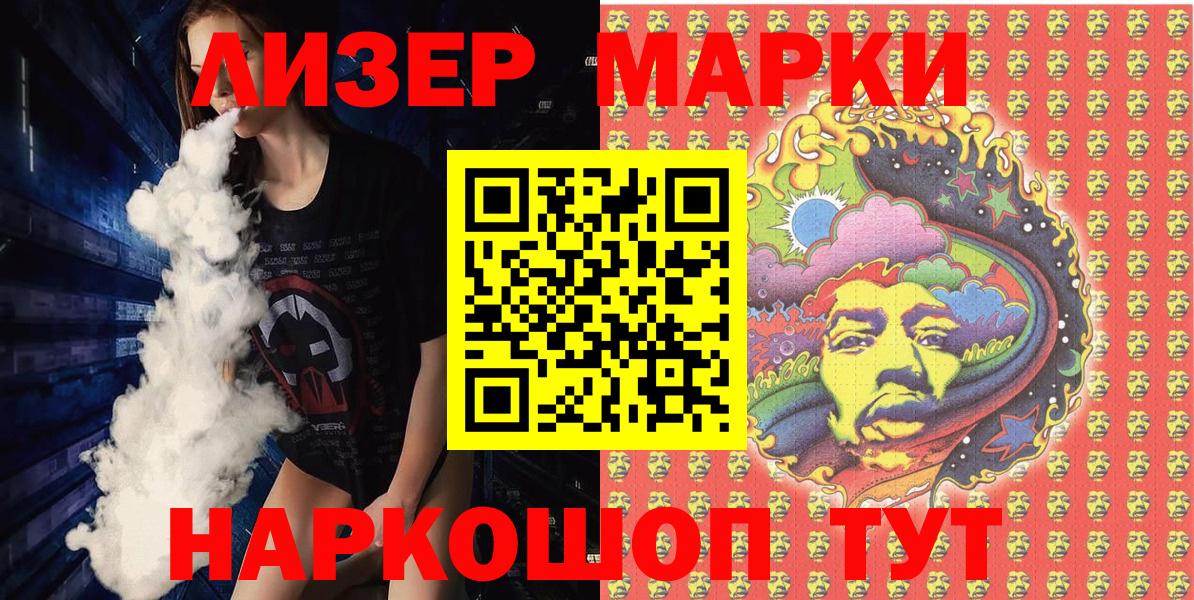 Марки N-bome 1,5мг Урай